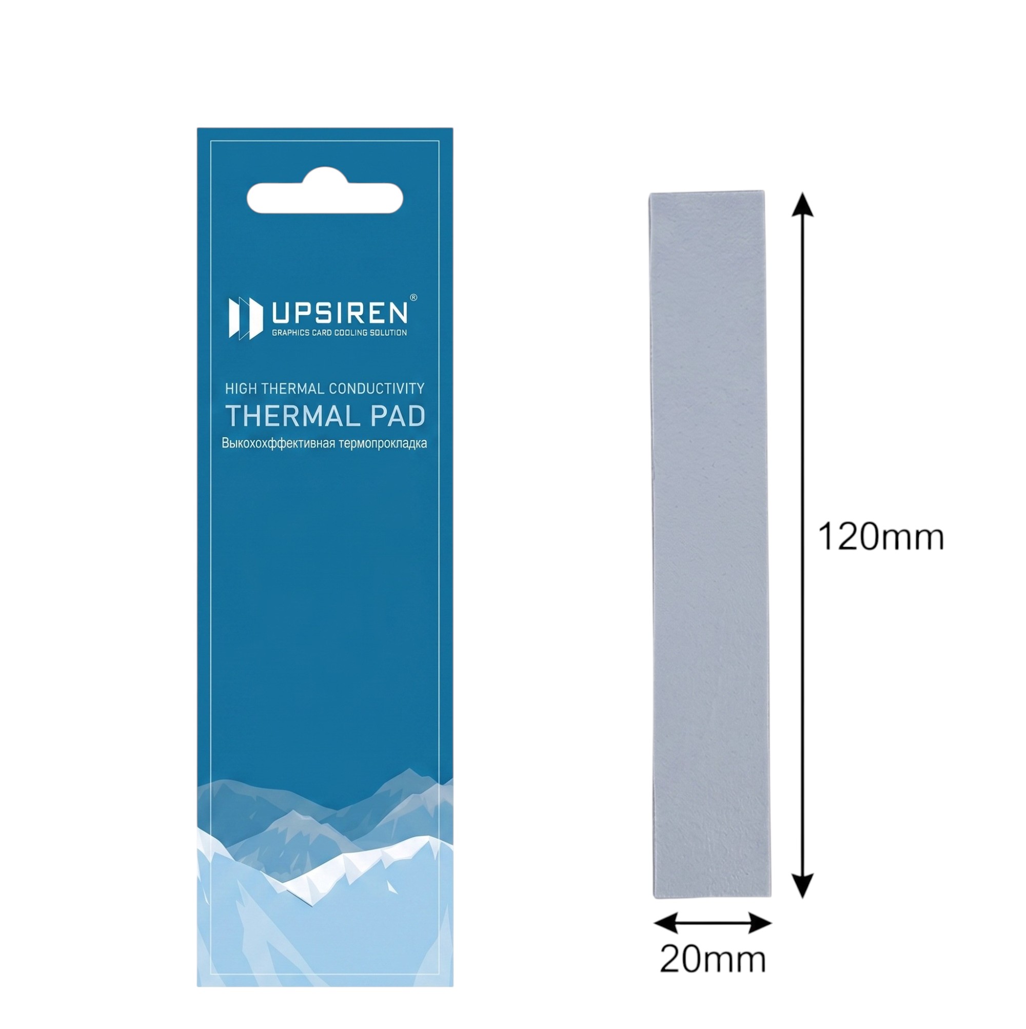 Upsiren ThermalPad 120x20 mm - Disipador Termico 1 unidad